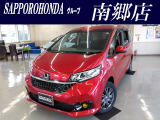■札幌ホンダ南郷店の展示車をご閲覧頂き、誠にありがとうございます。お客様のご要望やご質問にも親身になってお答えいたします。お車選びは当店にお任せください!