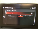 BSM(隣車線上の側・後方からの車両接近を通知)で安全運転をサポート!