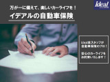 当社では自動車保険も取扱しております!現在加入している自動車保険の診断も受けております。補償内容等のご相談もお気軽に!