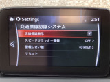 フォワードセンシングカメラで認識した交通標識をアクティブドライビングディスプレイに表示し、交通標識の見落とし防止を図り、安全運転を支援します。