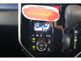 おすすめポイント!オートエアコンがついております。温度・風量をお好みに合わせて調節出来ます!