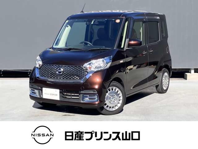 デイズルークスボレロ Xベース