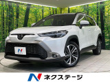 禁煙車 衝突被害軽減装置 純正8型ディスプレイオーディオ 全周囲カメラ