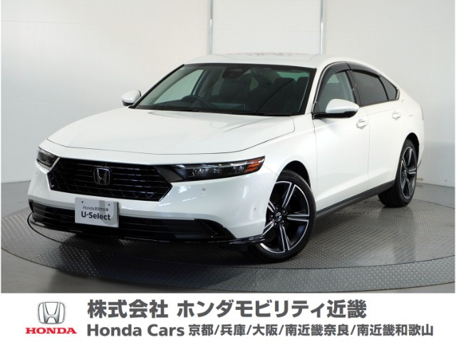 アコード2.0