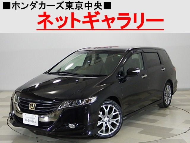 オデッセイ2.4 アブソルート