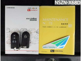 車両取扱説明書と整備記録簿(メンテナンスノート)が付いています。メンテナンスノートには、整備内容・走行距離等が記載されていますので安心ですね!尚、ナビ取扱説明書は欠品となっております。