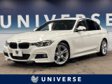 BMW 3シリーズセダン