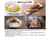【高崎グルメをご賞味ください】日照時間が長く、豊かな自然に恵まれた高崎市。全国でも有名なパスタやうどんのほかにも、焼まんじゅうやホルモンも美味です!ぜひお立ち寄りの際は高崎の味を味わってください。