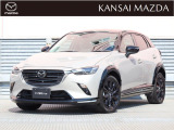 令和4年式 CX-3 15Sスーパーエッジー マツダ認定中古車 衝突被害軽減ブレーキ 360°ビューモニター 運転席助手席シートヒーター レーダークルーズコントロール スマートインETC