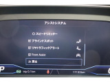 (アシストシステム)各種アシストシステムが、より安心安全なドライブをサポートします。