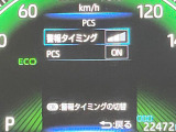 【プリクラッシュセーフティ】前方の車両等を検知し、衝突しそうな時は警報で注意を促し、ブレーキを踏む力をサポート。ブレーキを踏めなかった場合は衝突被害軽減ブレーキが作動、衝突回避をサポートします。