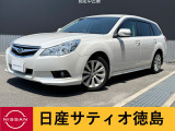 日産サティオ徳島阿南支店のレガシィをご覧頂きありがとうございます(*^-^*)気になる方ごゆっくりご覧くださいませ☆ミ