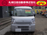 札幌日産自動車の車輌情報を閲覧いただき、誠にありがとうございます。掲載していない車も多数ございますのでお気軽にお問い合わせ下さい。