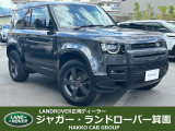 元デモカー、人気のカルパチアングレー、早くもD350のディフェンダー90が入荷いたしました。パノラミックスライディングルーフ・液晶メーター・大型モニター他充実装備です。
