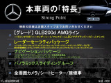 GLB GLB200d AMGライン 