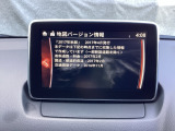 地図データーの更新ご希望のお客様は販売店スタッフにご相談ください。