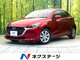 マツダコネクトナビ 360°ビューモニター スマートシティブレーキ