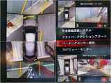 マツダの360ビューモニターはパーキングセンサー連動式。センサーが感知すれば自動的に360ビューになり、タイムリーな確認が可能です。また音でも知らせてくれます