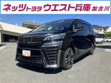 トヨタ ヴェルファイア