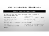 当車両のオプション一覧で御座います。
