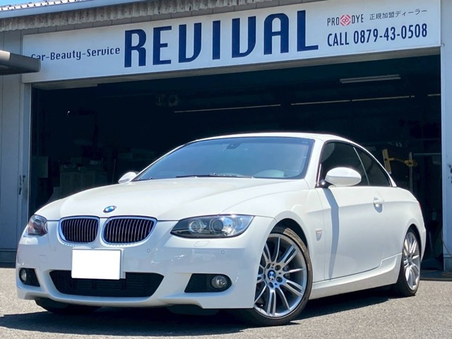 3シリーズカブリオレ335i Mスポーツパッケージ