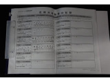 点検記録簿もご確認頂くことがでいます。