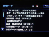 地図データは2018年秋版になります!