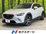 マツダコネクト バックカメラ 衝突被害軽減システム レーダークルーズ