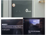 【頻繁に確認する項目】 車速度を確認する際にメーターを注視しよそ見をしてしまいますが、フロントガラスにメーターが投影されているのでよそ見の防止につながります。