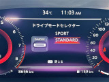 ドライブモードも選択していただけます!