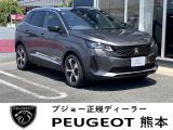 プジョー熊本 安心の認定中古車保証付き