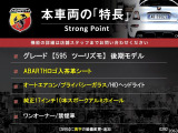 アバルト595 ツーリズモ 