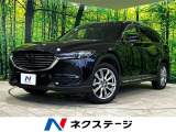 マツダコネクト8.8型ナビ 全周囲カメラ 後席モニター 衝突軽減装置