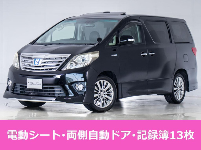アルファードハイブリッド2.4 SR 4WDサンルーフ モデリスタエアロ 記録簿13枚
