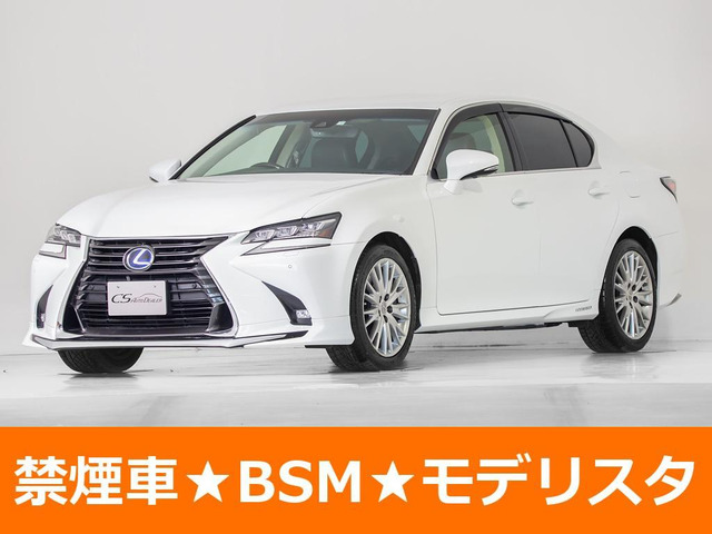 GS 450h バージョンL 後期型 本革 レーダーC