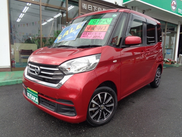デイズルークス  