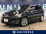 BMW 2シリーズグランツアラー