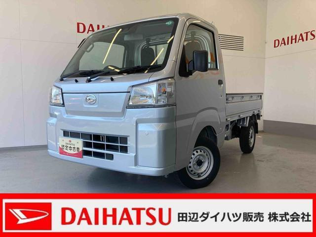 ハイゼットトラック スタンダード 3方開 4WD