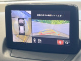 【360°ビューモニター】専用のカメラにより、上から見下ろしたような視点で360度クルマの周囲を確認することができます☆死角部分も確認しやすく、狭い場所での切り返しや駐車もスムーズに行えます。