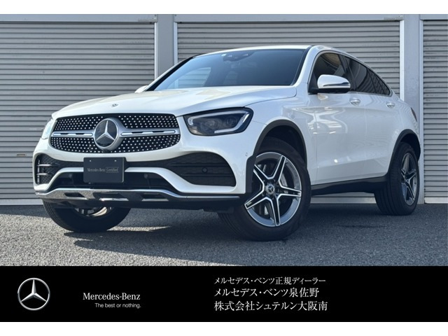 GLCクーペ220d 4マチック AMGラインパッケージ 4WDMP202302