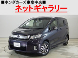 ★このお車は、掲載住所には展示してございません!事前にご予約頂きホンダモビリティ南関東のご希望の店舗にてご覧頂けます。お電話か、在庫確認・見積り依頼ボタンよりお問合せ下さい!