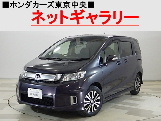 フリードスパイク 1.5 G エアロ 