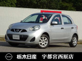 この度は栃木日産 西原店の車をご覧頂き誠にありがとうございます! 電話でのお問い合わせは 、フリーダイヤル0078-6002-712220までお気軽にご連絡ください♪