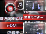 IDMといった運転スキル向上を支援するシステムも搭載され、燃費モニタ-と合わせて、車を通して運転技術アップにチャレンジしてみよう!
