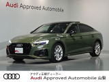 ディストリクトグリーンのA5スポーツバックが入荷しました。ブラックスタイリングの車両をお探しの方はお早目のお電話お待ちしております。詳しくは055-242-6588Audi Approved Automobile山梨丸山までお問合せ下さい