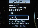 サポカーSとは、緊急ブレーキに加えて、高齢者に多いと言われている踏み間違い事故防止をサポートする機能です。詳しくは販売店スタッフまでおたずねください。