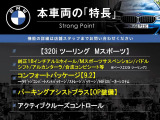 3シリーズツーリング 320i Mスポーツ 
