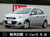 この度は栃木日産 U-Car 壬生店の車をご覧頂き誠にありがとうございます! 電話でのお問い合わせは 、フリーダイヤル0078-6002-476243までお気軽にご連絡ください♪