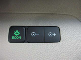 燃費を改善するECONボタンです。