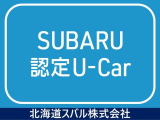 SUBARU認定U-Carでは独自の厳しい基準を設けた「まごころクリーニング」を全車に実施しております。